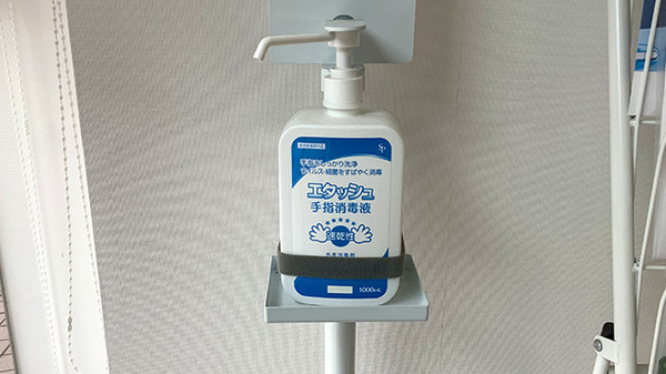 感染予防対策