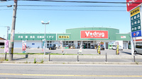 V･drug　辻本通薬局の外観