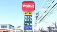 V･drug　辻本通薬局の看板