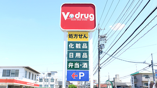 V･drug　辻本通薬局の看板