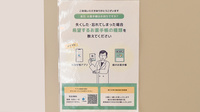 おだいじに薬局 大府店の電子お薬手帳対応