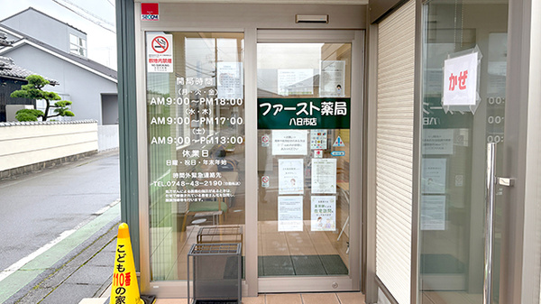 入口