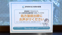 そうごう薬局 京都醍醐店のネット受付対応