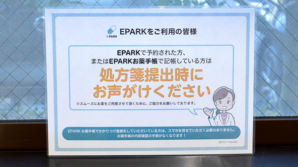 そうごう薬局 京都醍醐店のネット受付対応