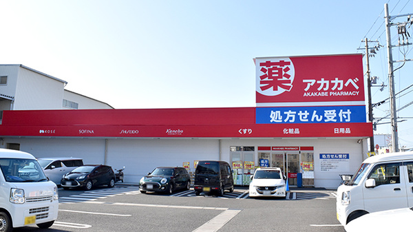 アカカベ薬局　泉大津昭和町店の外観
