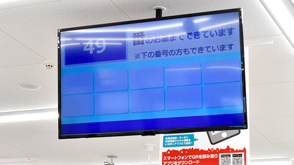 アカカベ薬局　泉大津昭和町店の順番待ちシステム
