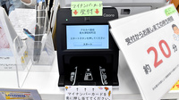 アカカベ薬局　泉大津昭和町店のオンライン資格確認