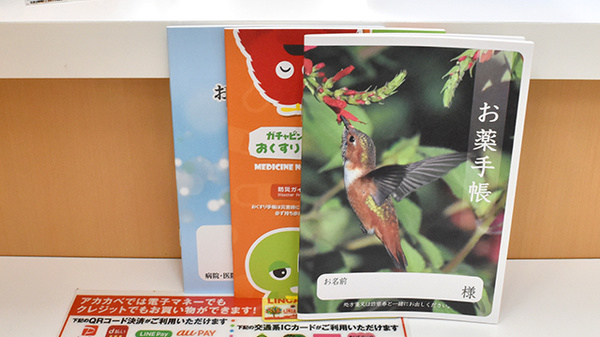 アカカベ薬局　泉大津昭和町店のお薬手帳