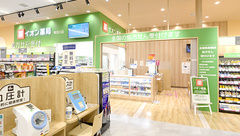 イオン薬局東淀川店の外観