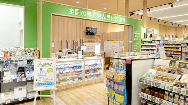 イオン薬局東淀川店の入口