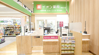 イオン薬局東淀川店の受付/カウンター
