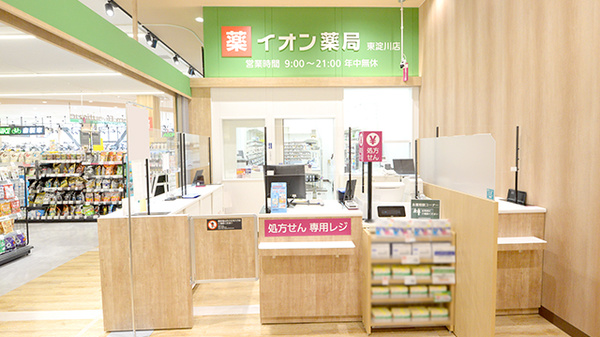 イオン薬局東淀川店の受付/カウンター