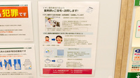 イオン薬局東淀川店の在宅対応