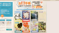 イオン薬局東淀川店のお薬手帳
