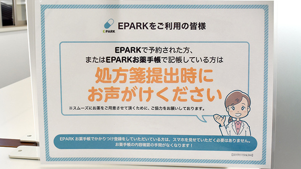 ゴダイ薬局 矢田部店のネット受付対応