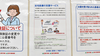 ゴダイ薬局 矢田部店の在宅対応