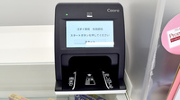 ゴダイ薬局 矢田部店のオンライン資格確認