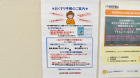 ゴダイ薬局 矢田部店のお薬手帳