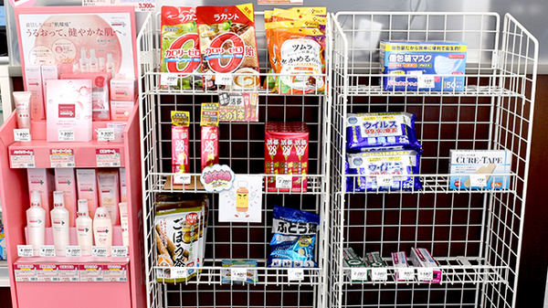 ゴダイ薬局 矢田部店の雑貨品