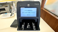 アイテル薬局 白石店のオンライン資格確認