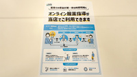 アイテル薬局 白石店のその他サービス