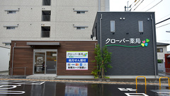クローバー薬局東雲店の外観