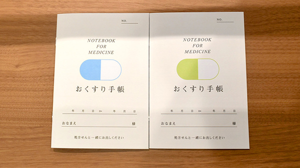 こくぶ薬局のお薬手帳
