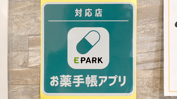 こくぶ薬局のオンライン対応可能店舗