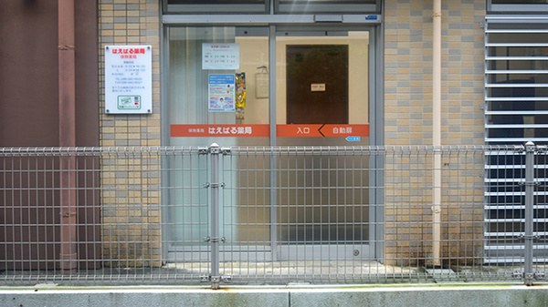 はえばる薬局の入口