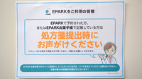 はえばる薬局のネット受付対応