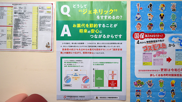 はえばる薬局のジェネリック対応