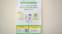 はえばる薬局の電子お薬手帳対応