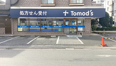 薬局トモズ小手指店の外観