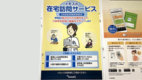 薬局トモズ小手指店の在宅対応