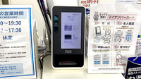 薬局トモズ小手指店のオンライン資格確認