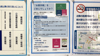 薬局トモズ小手指店のお薬手帳