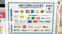 薬局トモズ小手指店のクレカ/電子マネー/スマホ決済対応
