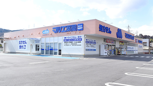 マルエ薬局　東吾妻原町南店の外観