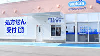 マルエ薬局　東吾妻原町南店のドライブスルー