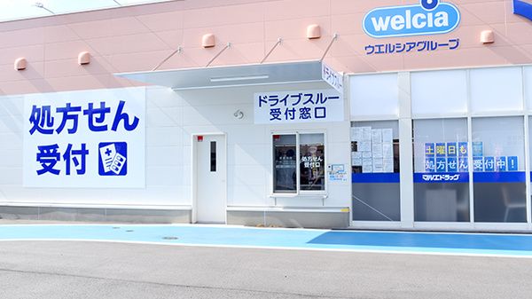 マルエ薬局　東吾妻原町南店のドライブスルー