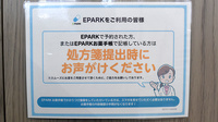 マルエ薬局　東吾妻原町南店のネット受付対応