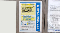 マルエ薬局　東吾妻原町南店の一包化対応