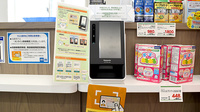 マルエ薬局　東吾妻原町南店のオンライン資格確認