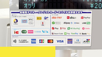マルエ薬局　東吾妻原町南店のクレカ/電子マネー/スマホ決済対応