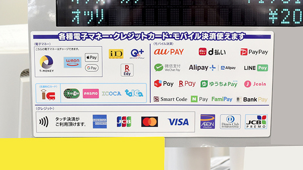 マルエ薬局　東吾妻原町南店のクレカ/電子マネー/スマホ決済対応