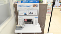 マルエ薬局　東吾妻原町南店のその他測定器