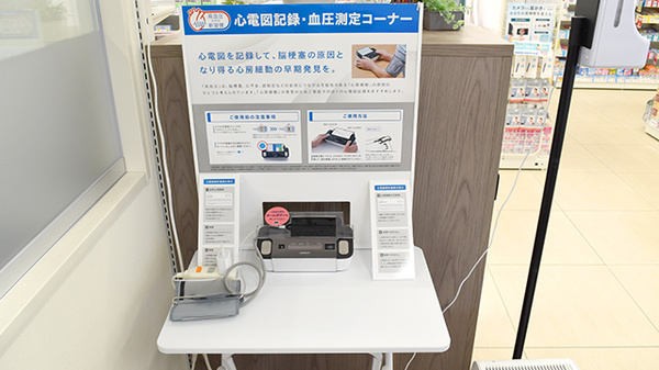 マルエ薬局　東吾妻原町南店のその他測定器