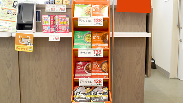 マルエ薬局　東吾妻原町南店の健康食品