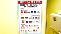 マルエ薬局ショッピングタウン川原店のクレカ/電子マネー/スマホ決済対応