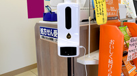 マルエ薬局ショッピングタウン川原店の感染予防対策
